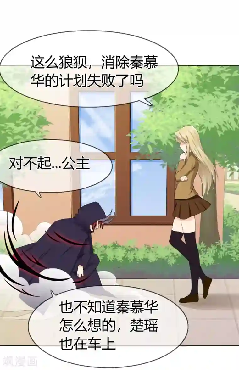 霸道忠犬寻爱记第108话 身份