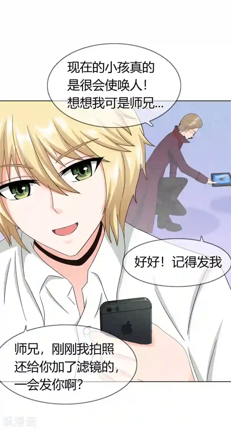 霸道忠犬寻爱记第109话 驱魔师