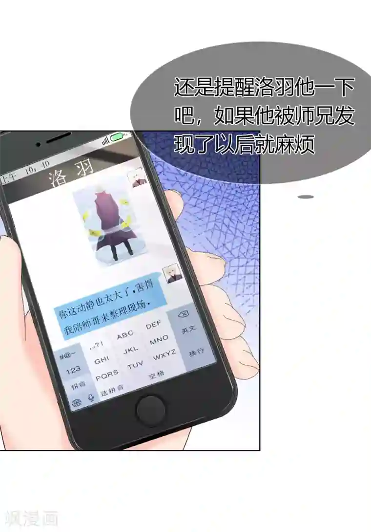 霸道忠犬寻爱记第109话 驱魔师