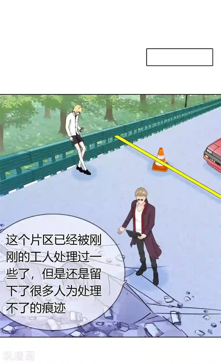 霸道忠犬寻爱记第109话 驱魔师