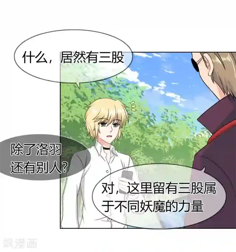 霸道忠犬寻爱记第109话 驱魔师