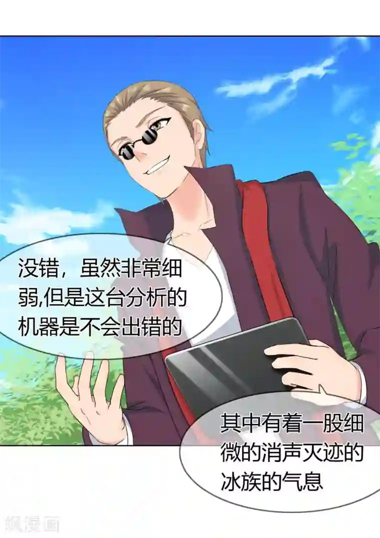 霸道忠犬寻爱记第109话 驱魔师