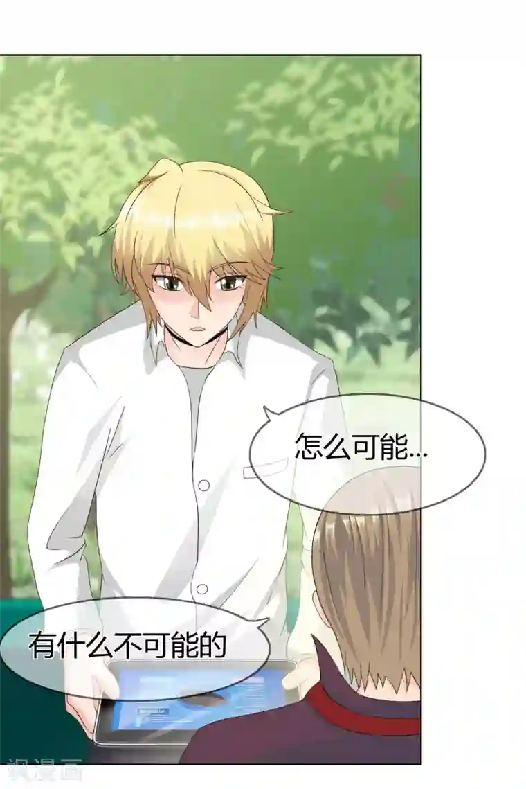 霸道忠犬寻爱记第109话 驱魔师