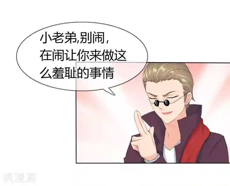 霸道忠犬寻爱记第109话 驱魔师