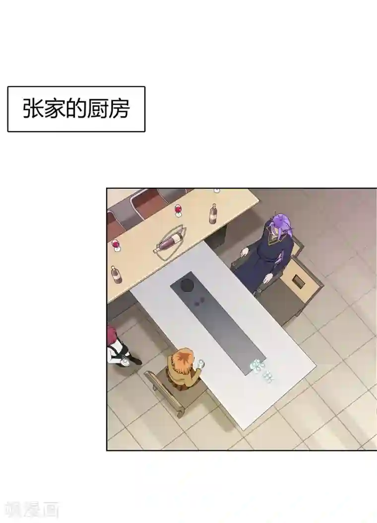 霸道忠犬寻爱记第110话 冰族的力量