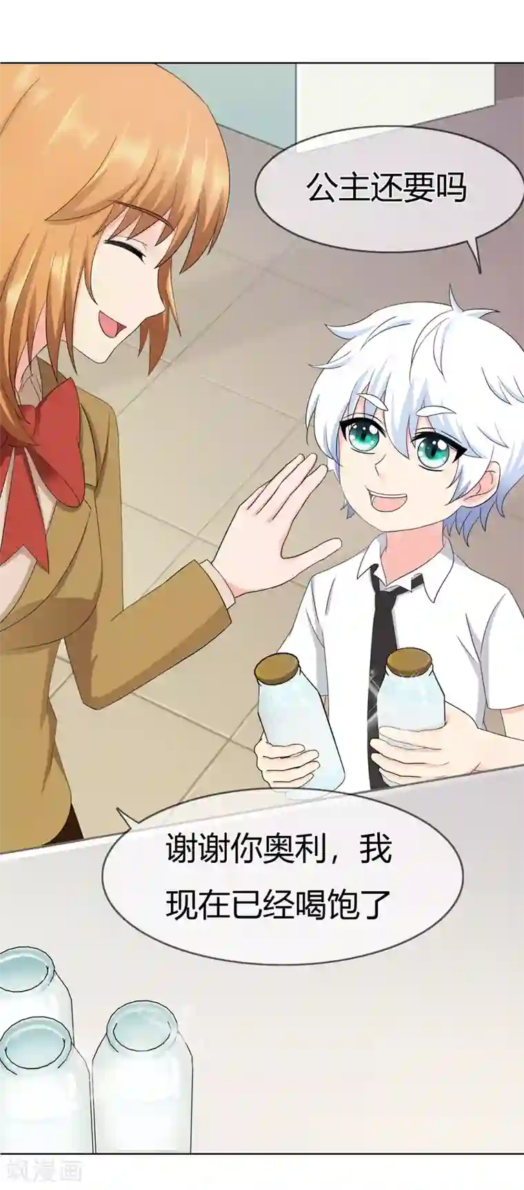 霸道忠犬寻爱记第110话 冰族的力量