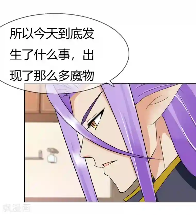 霸道忠犬寻爱记第110话 冰族的力量