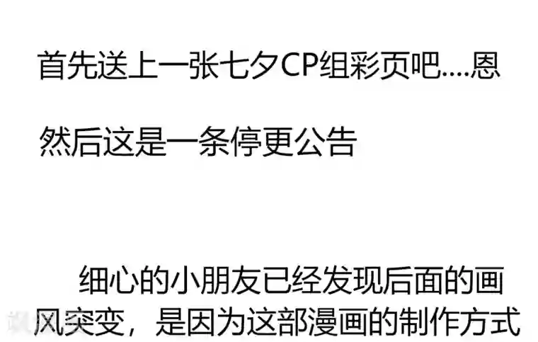 霸道忠犬寻爱记停更公告