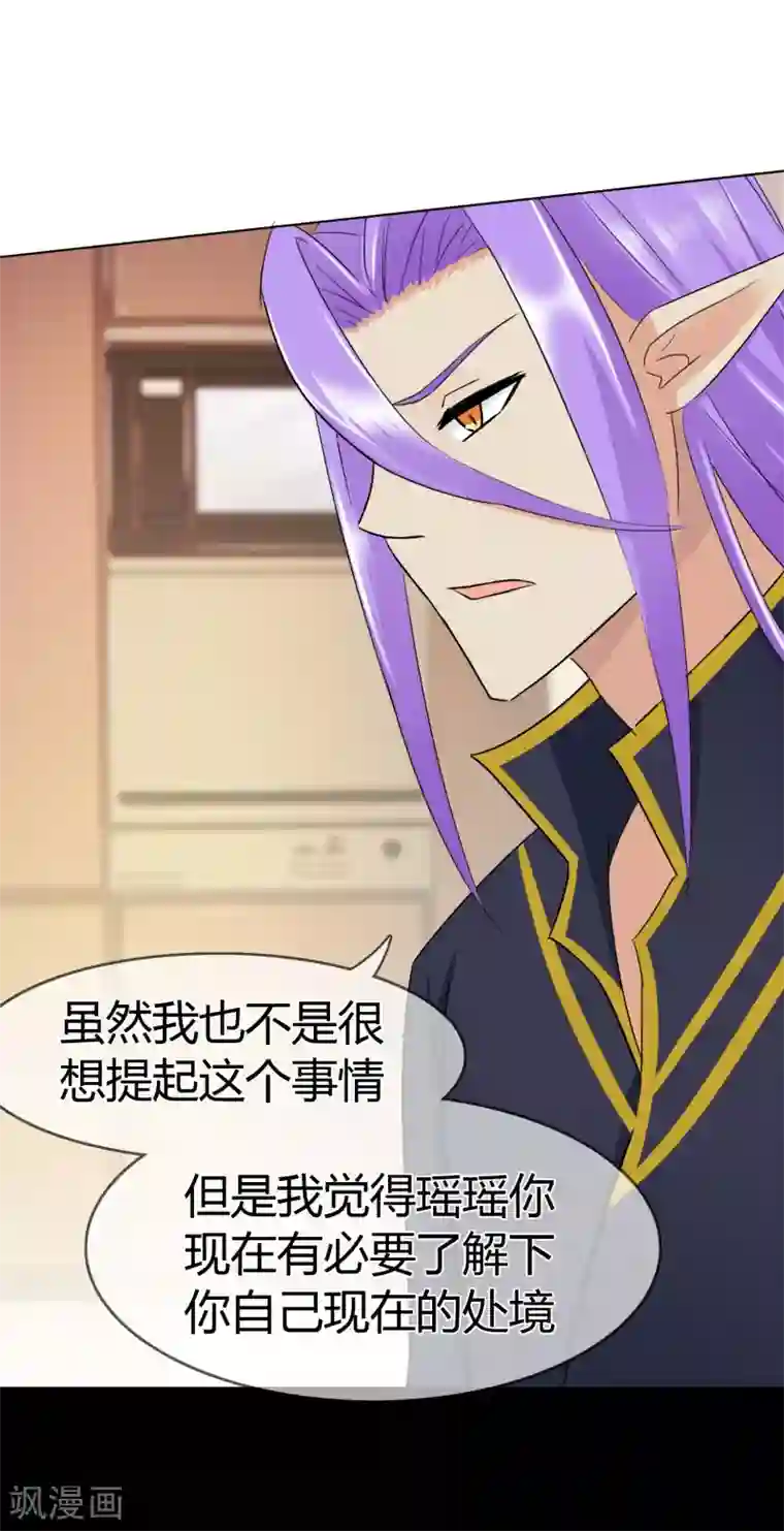 霸道忠犬寻爱记第111话 冰族的力量