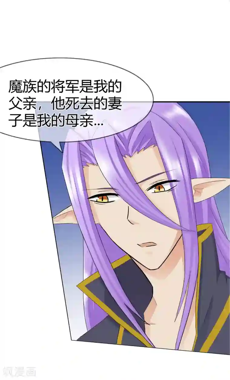 霸道忠犬寻爱记第111话 冰族的力量