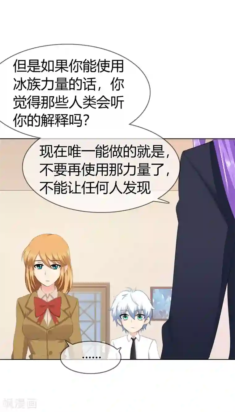 霸道忠犬寻爱记第112话 危险的身份