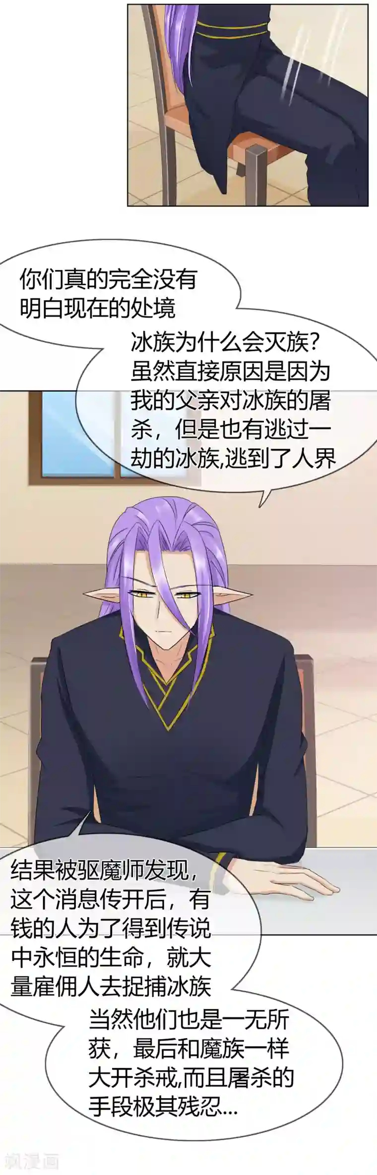 霸道忠犬寻爱记第112话 危险的身份