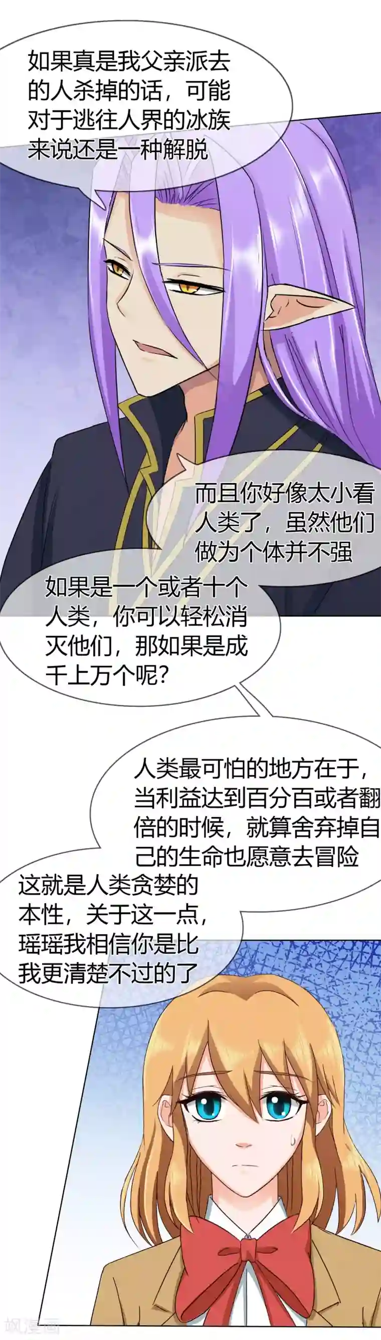 霸道忠犬寻爱记第112话 危险的身份