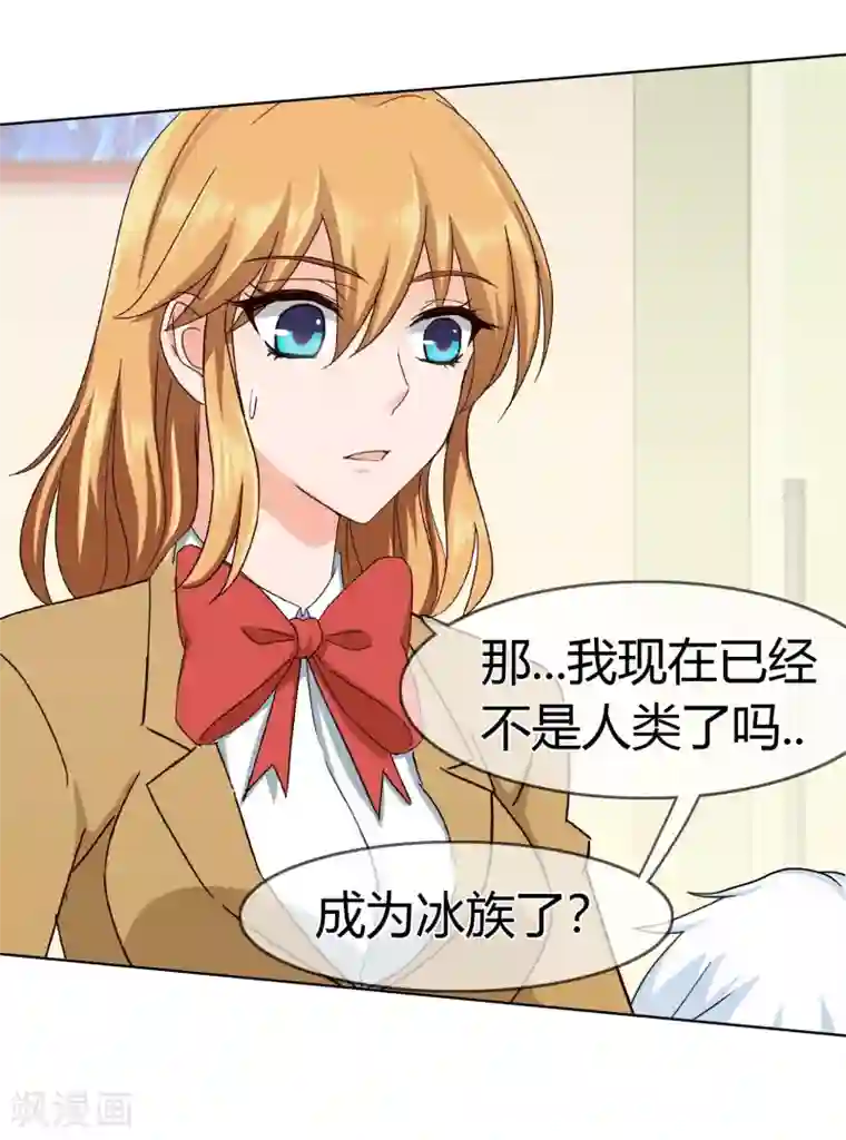 霸道忠犬寻爱记第112话 危险的身份