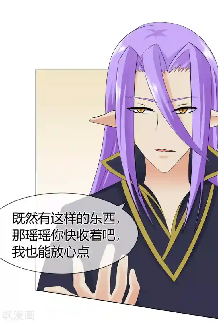 霸道忠犬寻爱记第113话 特质的礼物