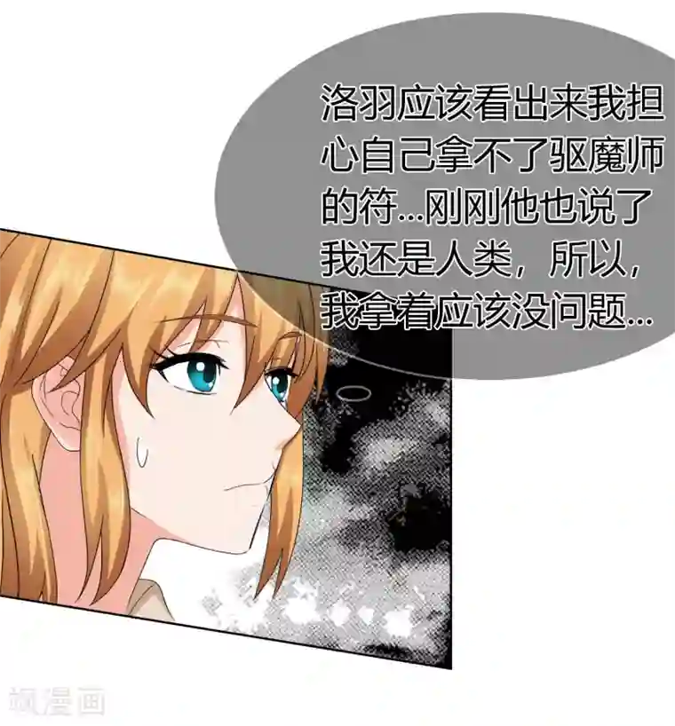 霸道忠犬寻爱记第113话 特质的礼物