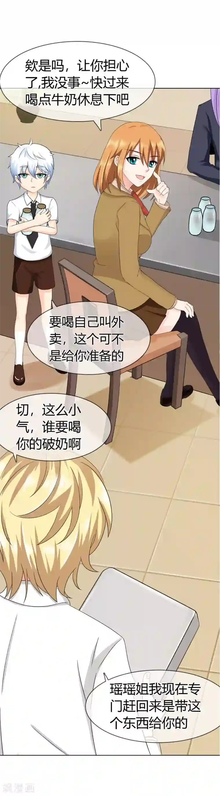 霸道忠犬寻爱记第113话 特质的礼物