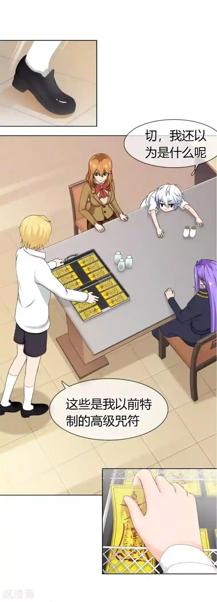 霸道忠犬寻爱记第113话 特质的礼物