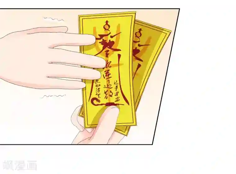 霸道忠犬寻爱记第113话 特质的礼物