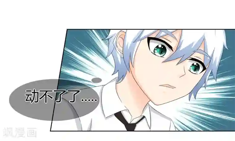 霸道忠犬寻爱记第113话 特质的礼物