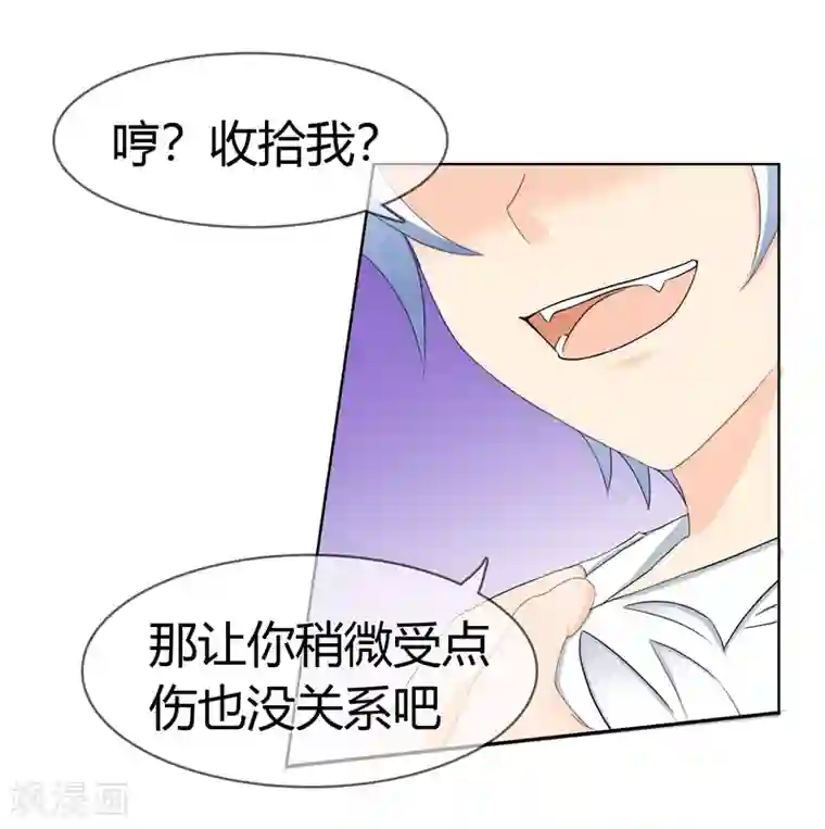 霸道忠犬寻爱记第114话 洛羽的回应