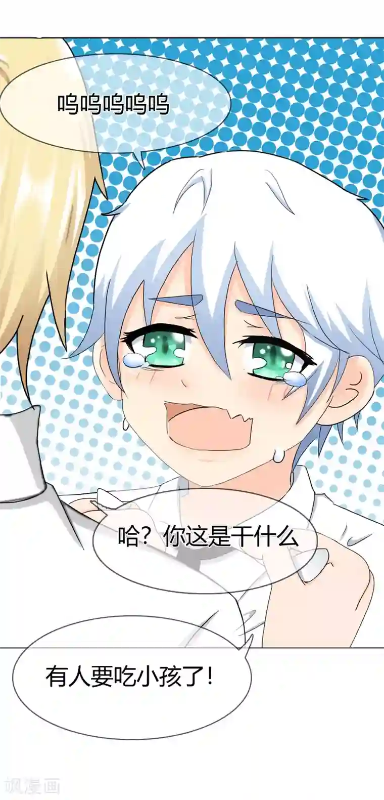 霸道忠犬寻爱记第114话 洛羽的回应