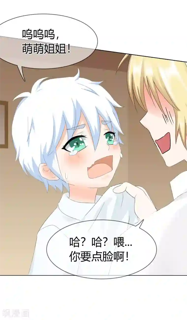 霸道忠犬寻爱记第114话 洛羽的回应