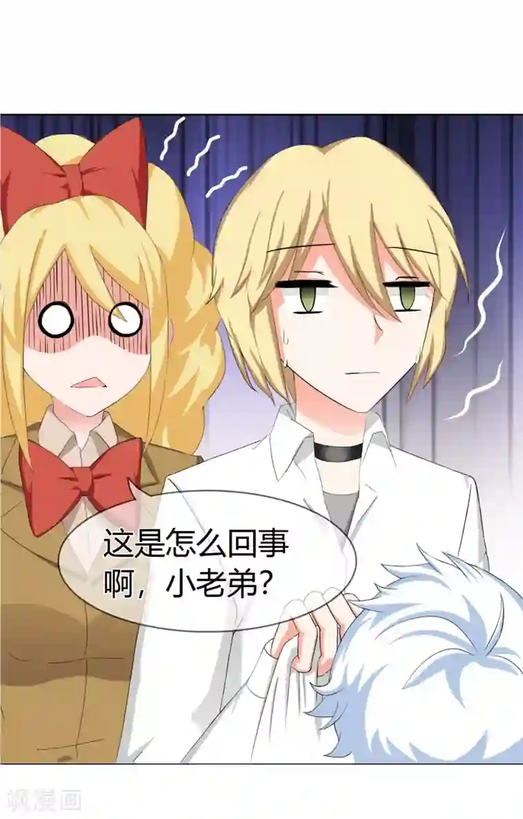 霸道忠犬寻爱记第114话 洛羽的回应