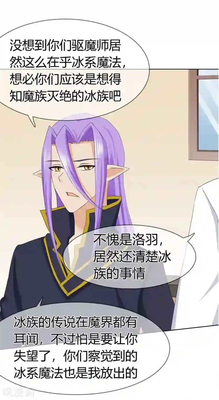 霸道忠犬寻爱记第114话 洛羽的回应