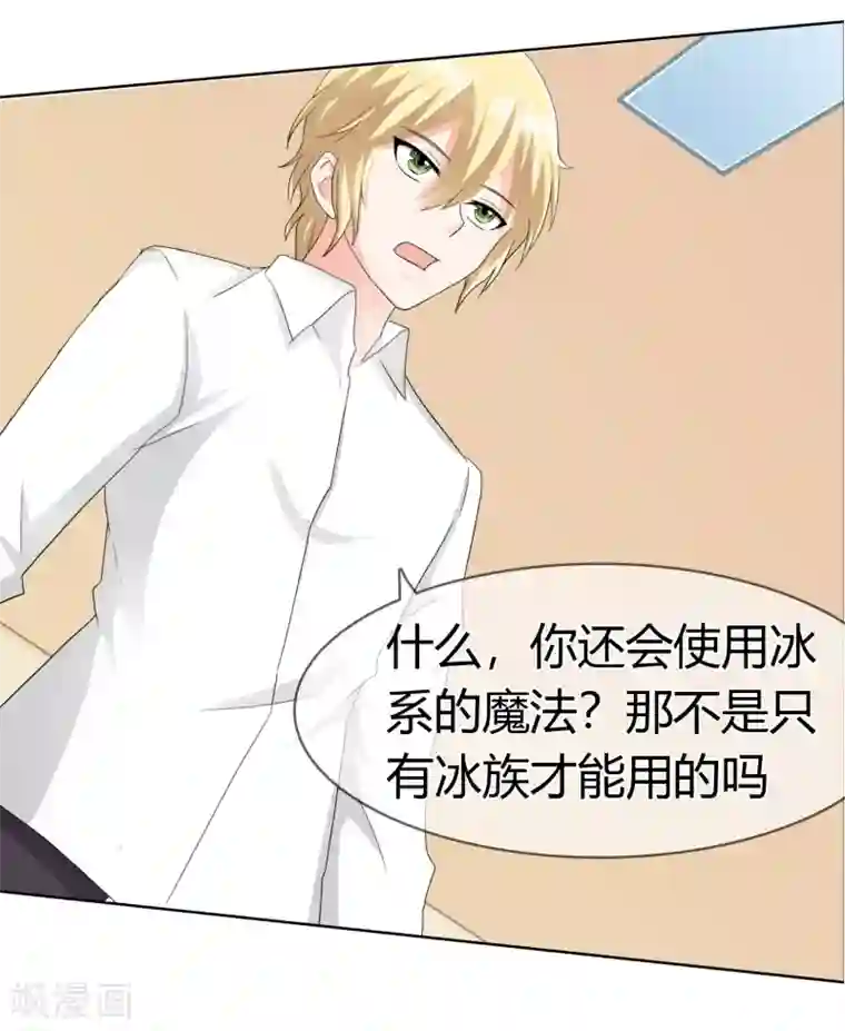 霸道忠犬寻爱记第114话 洛羽的回应