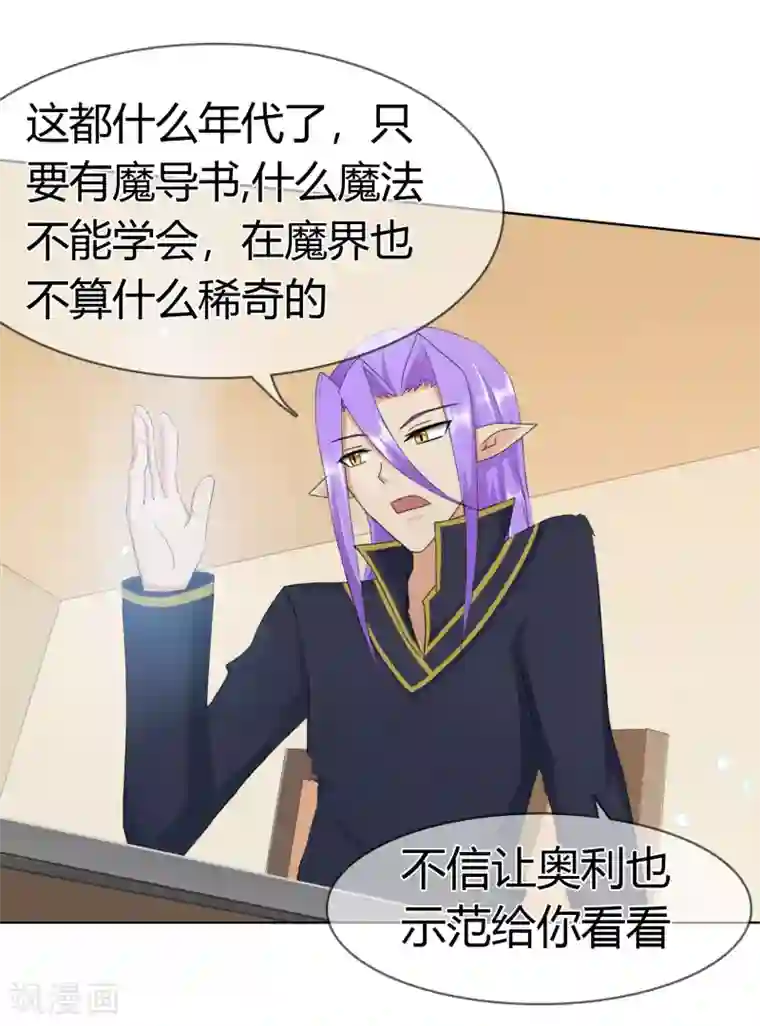 霸道忠犬寻爱记第114话 洛羽的回应