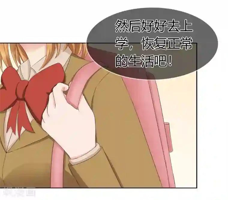 霸道忠犬寻爱记第115话 奥利