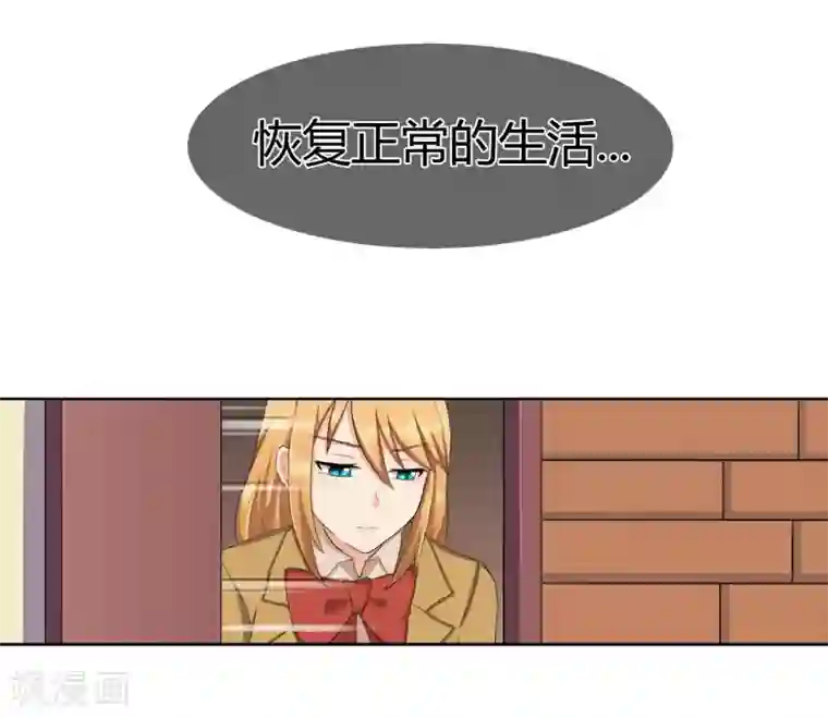 霸道忠犬寻爱记第115话 奥利