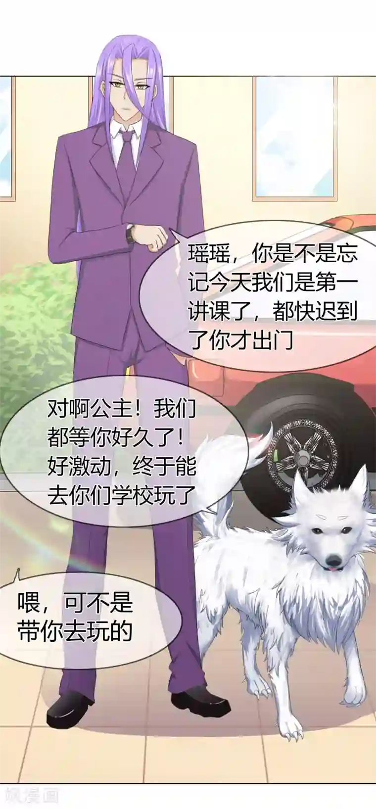 霸道忠犬寻爱记第115话 奥利