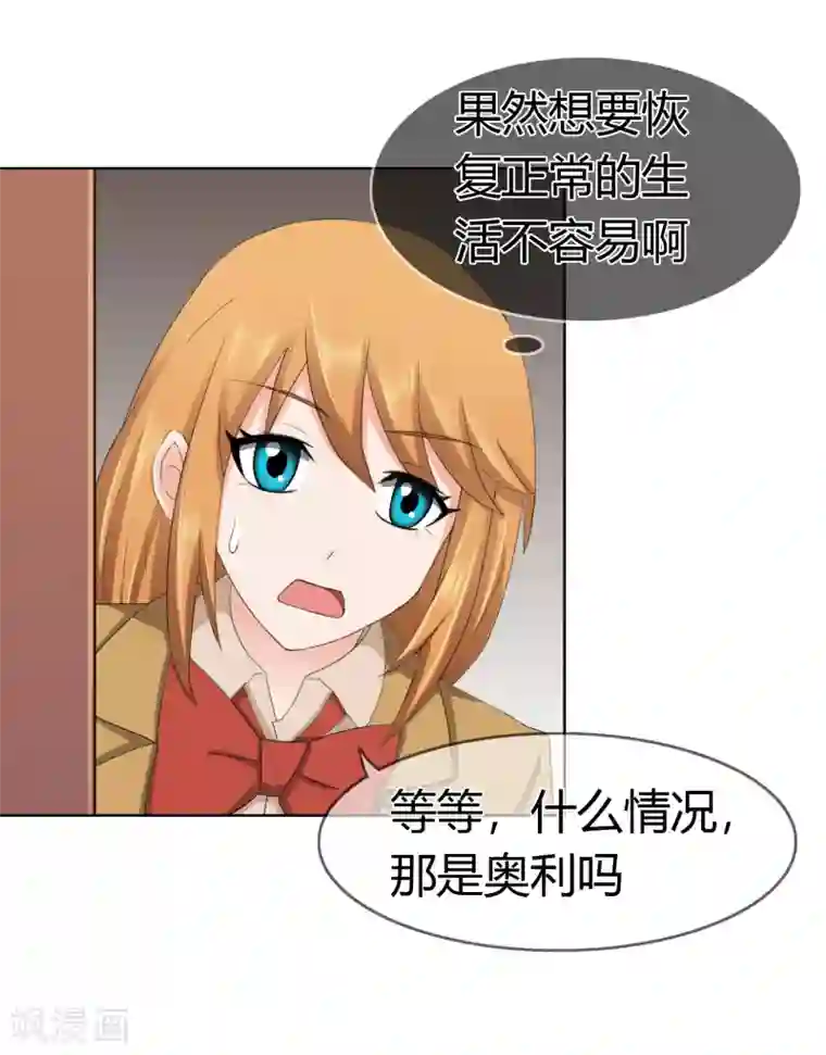 霸道忠犬寻爱记第115话 奥利