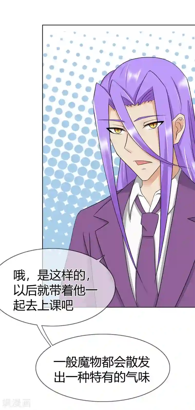 霸道忠犬寻爱记第115话 奥利