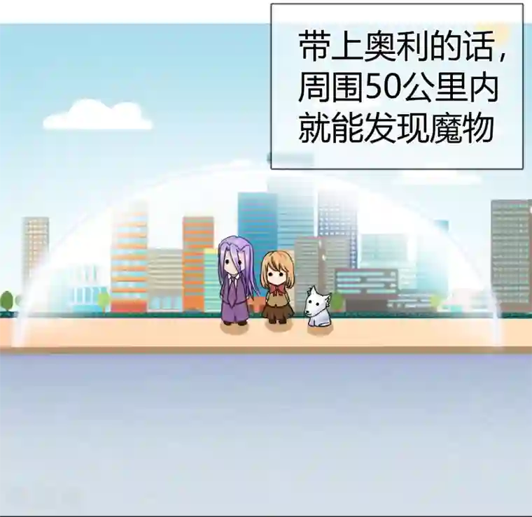 霸道忠犬寻爱记第115话 奥利