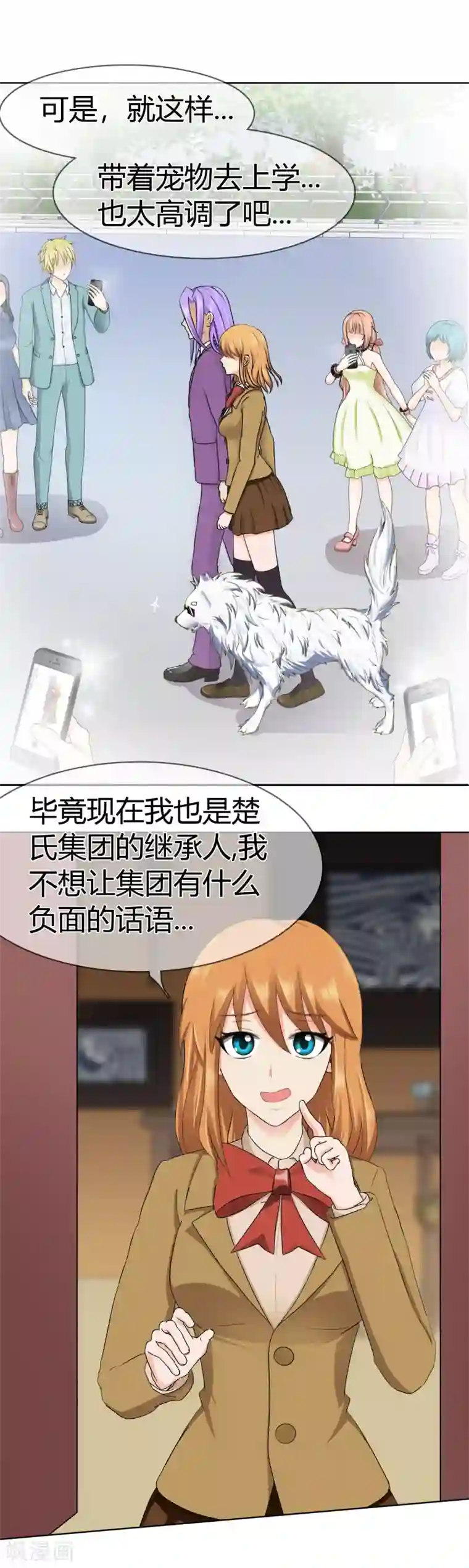 霸道忠犬寻爱记第115话 奥利