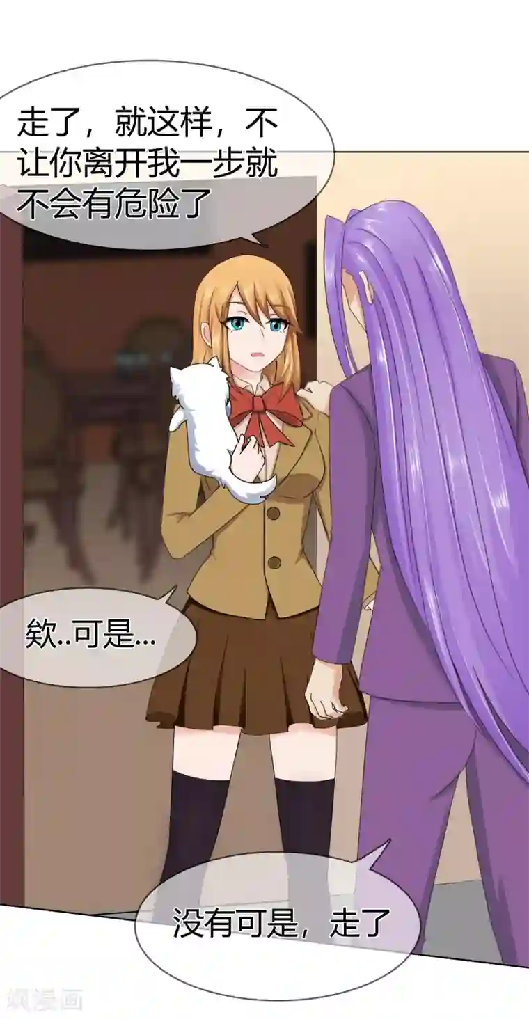 霸道忠犬寻爱记第115话 奥利