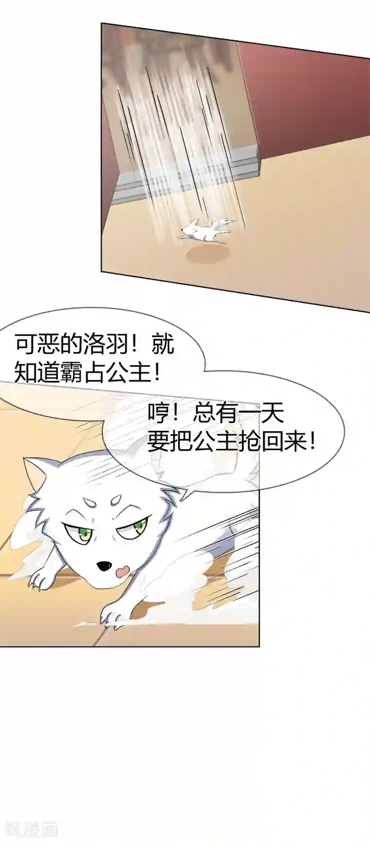 霸道忠犬寻爱记第115话 奥利