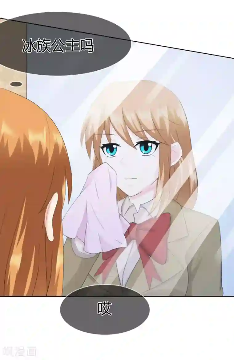 霸道忠犬寻爱记第115话 奥利