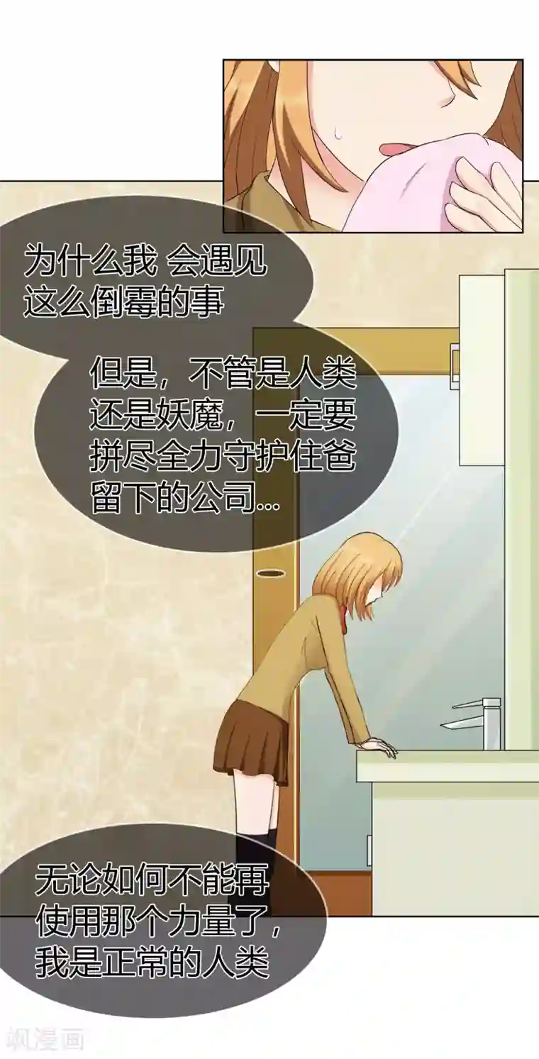 霸道忠犬寻爱记第115话 奥利