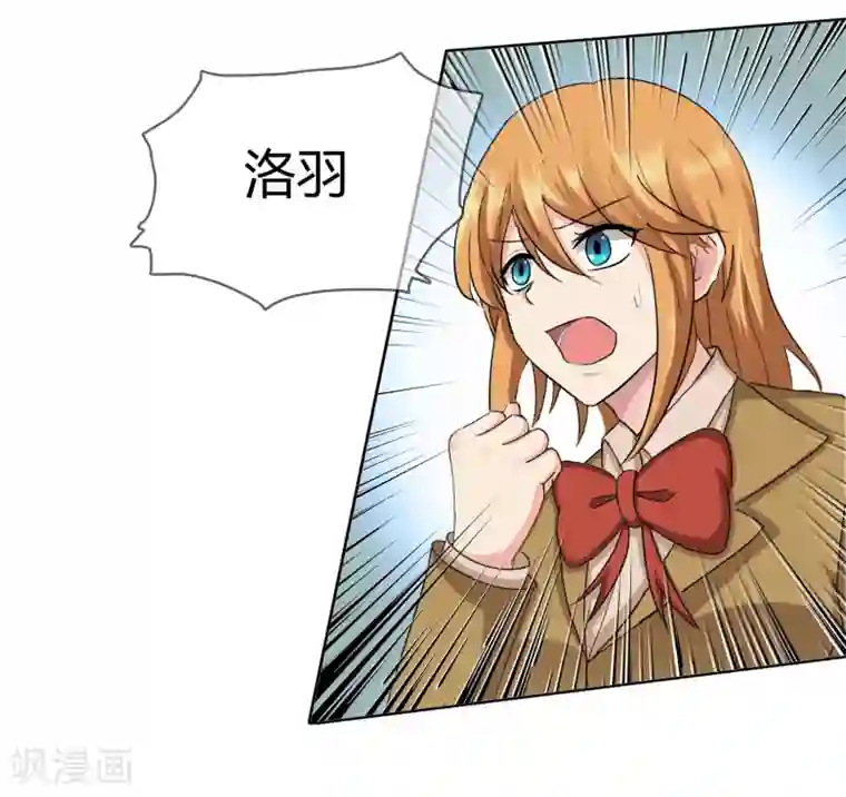 霸道忠犬寻爱记第116话 巧遇