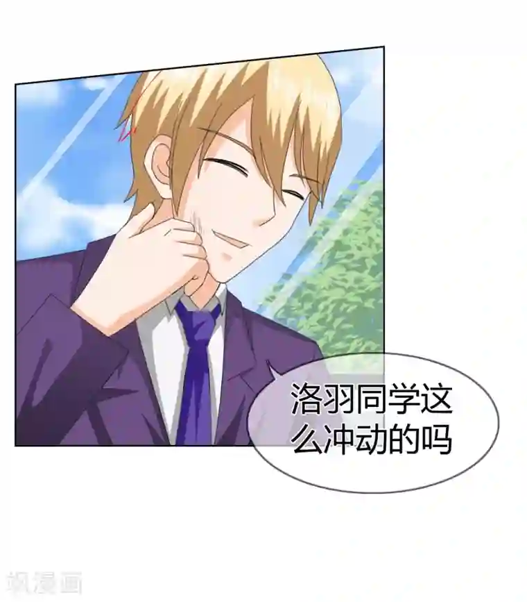 霸道忠犬寻爱记第116话 巧遇