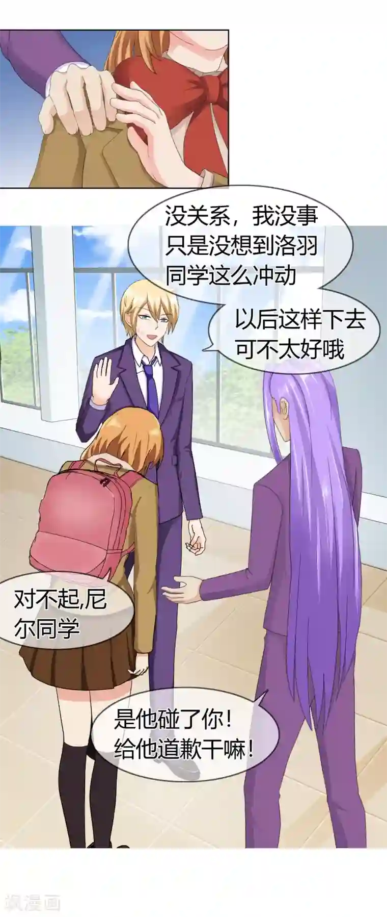 霸道忠犬寻爱记第116话 巧遇