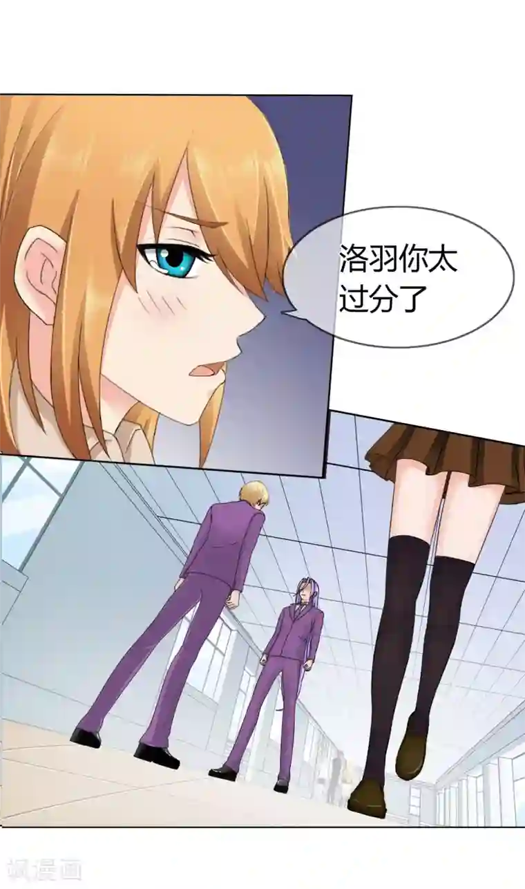 霸道忠犬寻爱记第116话 巧遇