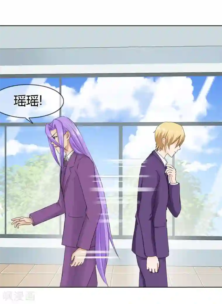 霸道忠犬寻爱记第116话 巧遇