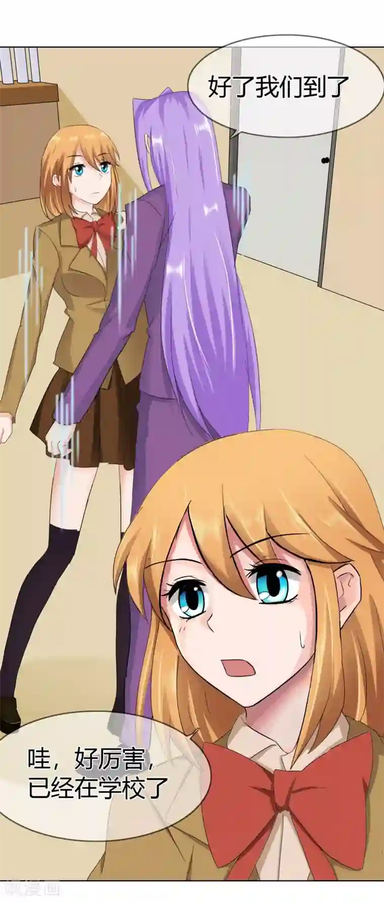 霸道忠犬寻爱记第116话 巧遇