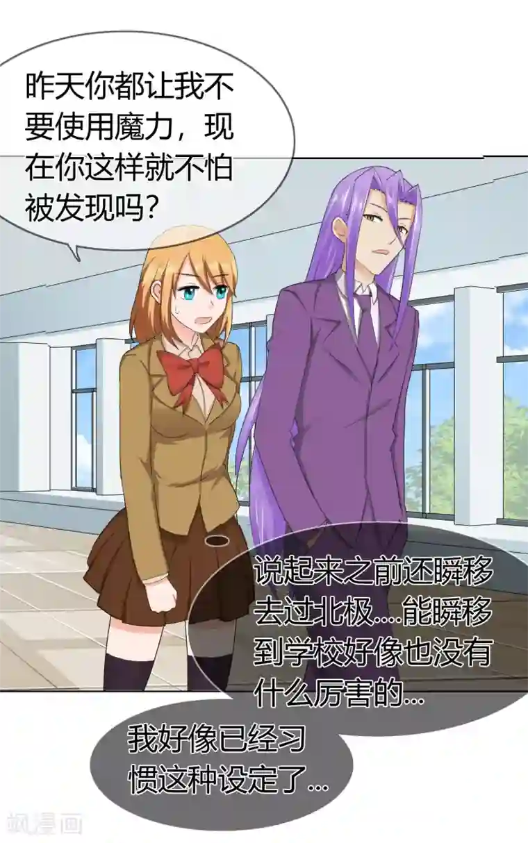 霸道忠犬寻爱记第116话 巧遇