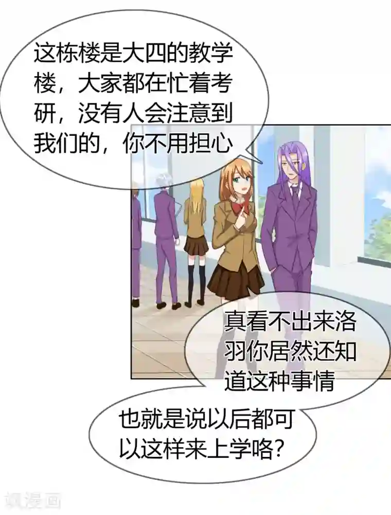 霸道忠犬寻爱记第116话 巧遇